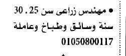 وظائف الأهرام اليوم 25-11-2022 ( جريدة الإهرام يوم الجمعة ) 25 نوفمبر