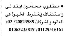 وظائف الأهرام اليوم 25-11-2022 ( جريدة الإهرام يوم الجمعة ) 25 نوفمبر