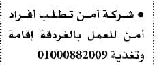 وظائف الأهرام اليوم 25-11-2022 ( جريدة الإهرام يوم الجمعة ) 25 نوفمبر