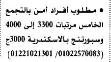 وظائف الأهرام اليوم 25-11-2022 ( جريدة الإهرام يوم الجمعة ) 25 نوفمبر