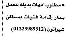 وظائف الأهرام اليوم 25-11-2022 ( جريدة الإهرام يوم الجمعة ) 25 نوفمبر