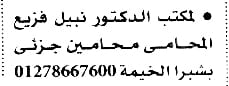 وظائف الأهرام اليوم 9-12-2022 ( جريدة الإهرام يوم الجمعة ) 9 ديسمبر