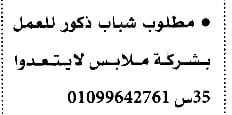 وظائف الأهرام اليوم 9-12-2022 ( جريدة الإهرام يوم الجمعة ) 9 ديسمبر