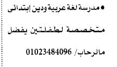 وظائف الأهرام اليوم 20-1-2022 ( جريدة الإهرام يوم الجمعة ) 20 يناير