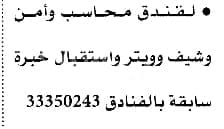 وظائف الأهرام اليوم 20-1-2022 ( جريدة الإهرام يوم الجمعة ) 20 يناير