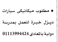 وظائف الأهرام اليوم 20-1-2022 ( جريدة الإهرام يوم الجمعة ) 20 يناير