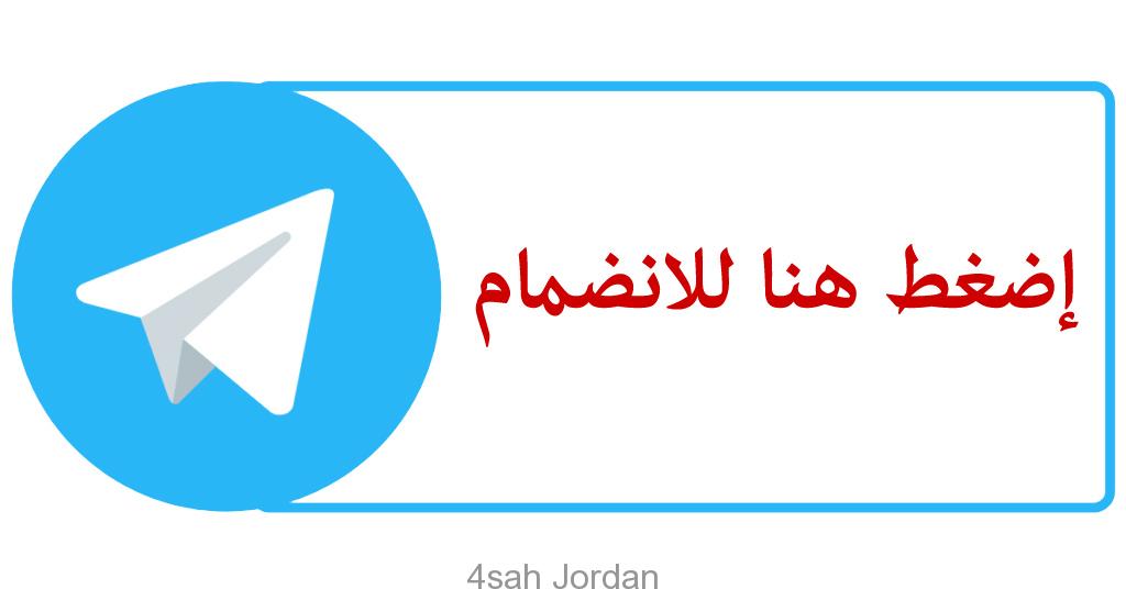 قناة فرصة للوظائف 