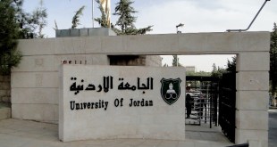 الجامعة الأردنية