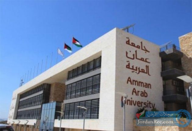 مطلوب مطور اوركل للعمل في جامعة عمان العربية